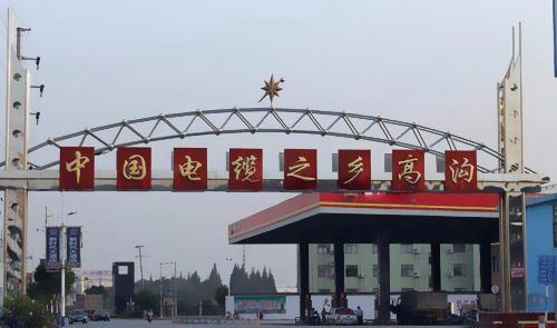 安徽蕪湖鎮(zhèn)電纜大鎮(zhèn)