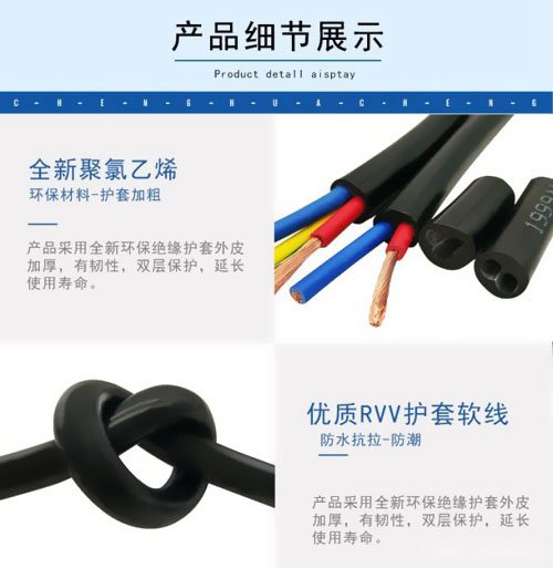 RVV線與BVR線有什么區別?